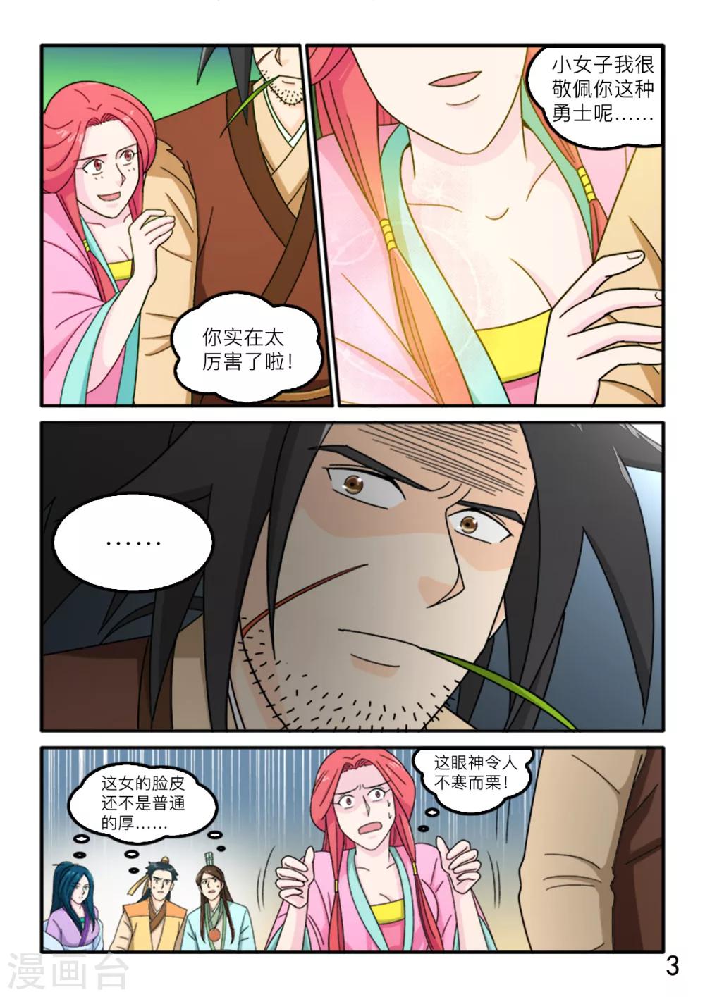 第76话-第76话