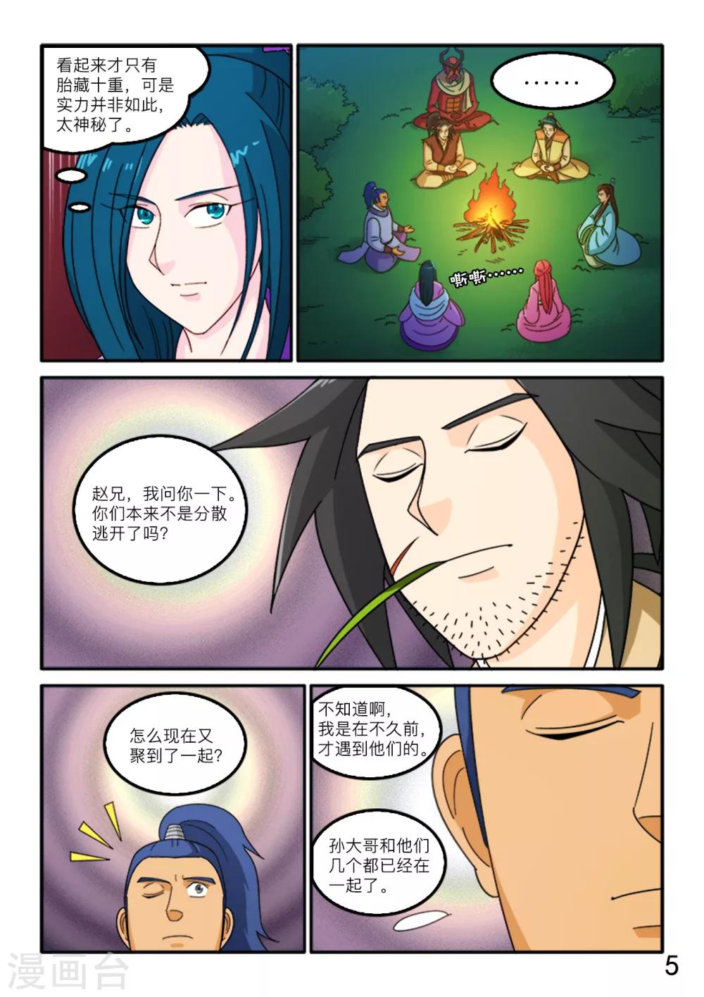 第76话-第76话