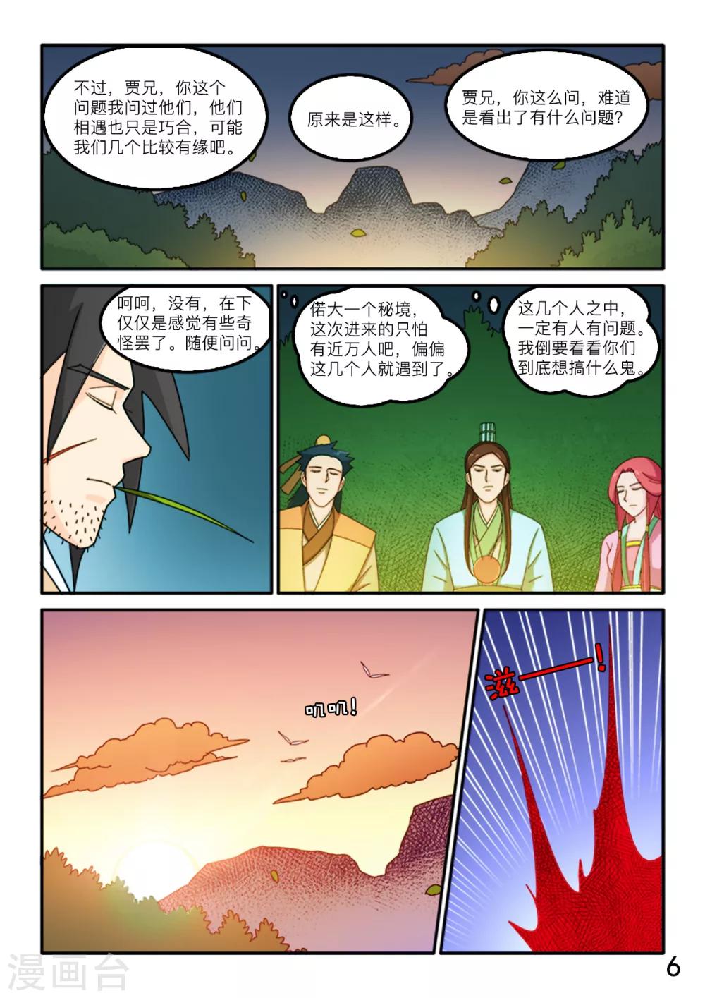 第76话-第76话