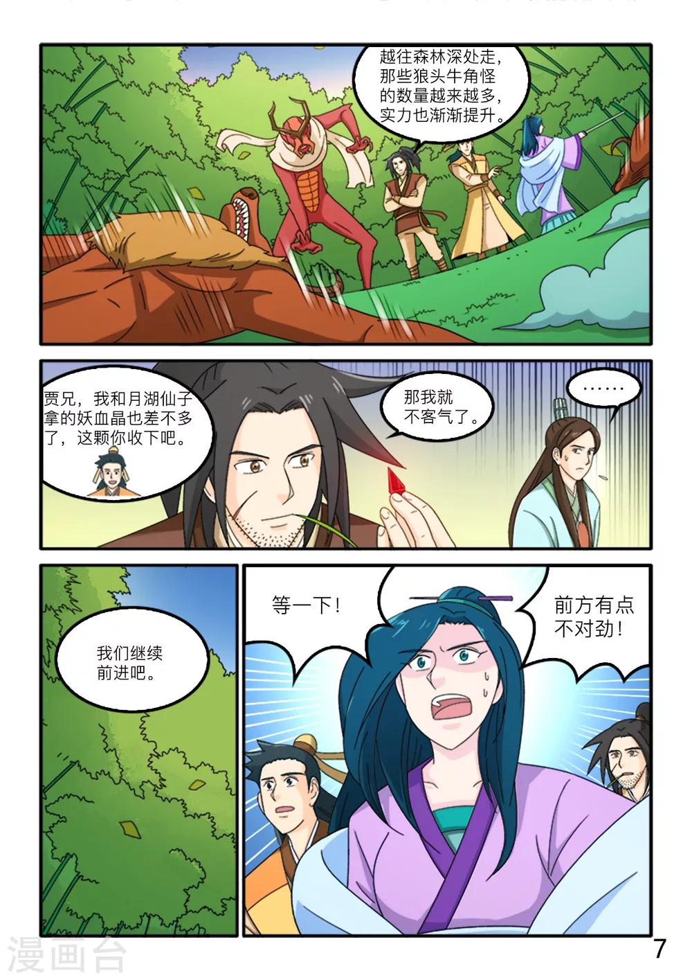 第76话-第76话