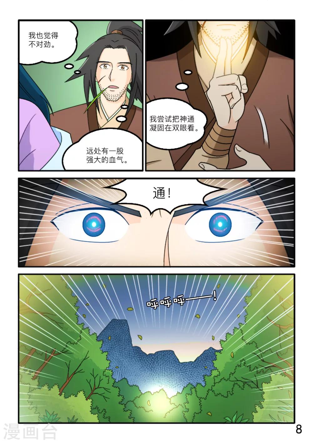 第76话-第76话