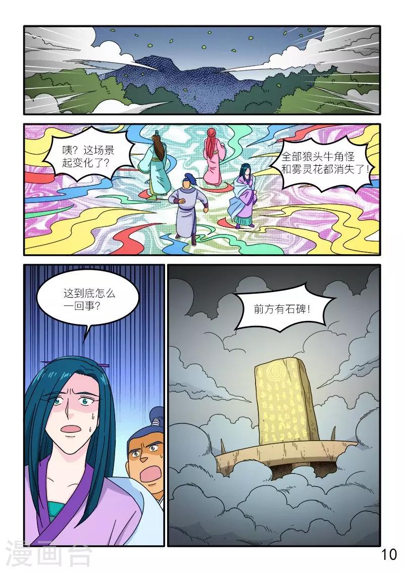 第78话-第78话
