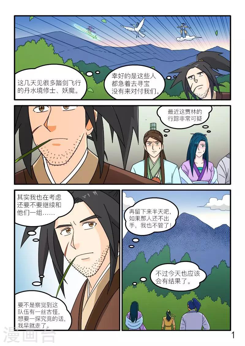 第78话-第78话