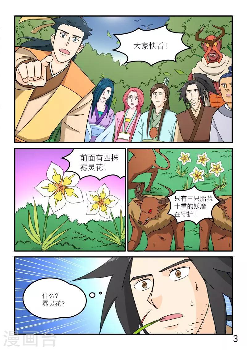 第78话-第78话