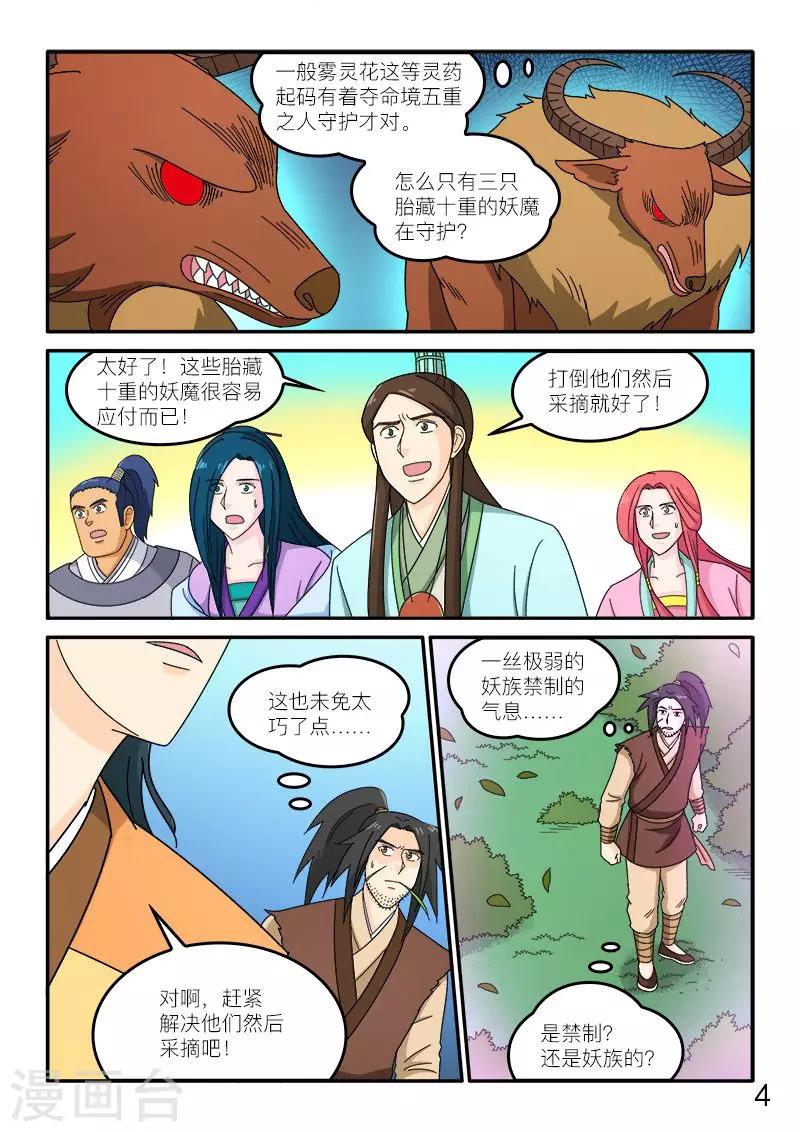 第78话-第78话