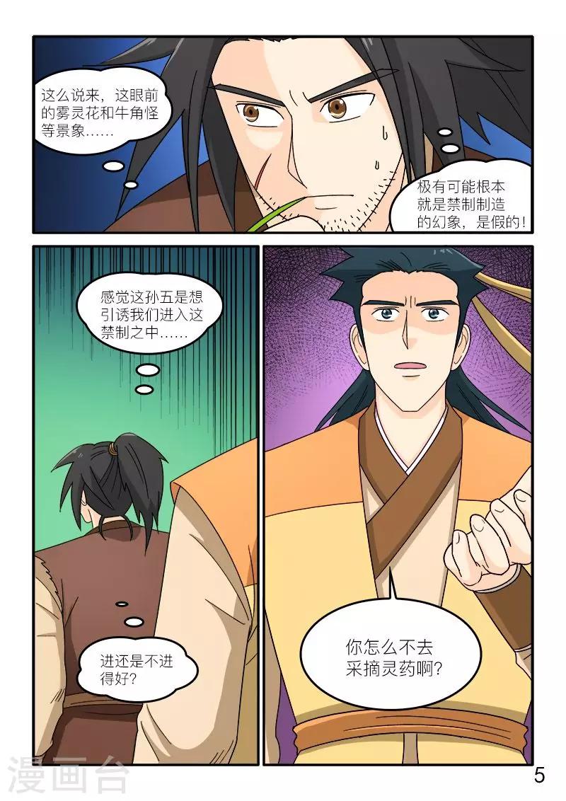 第78话-第78话
