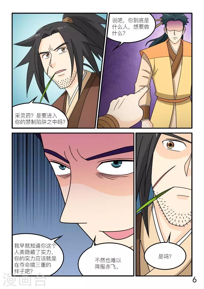 第78话-第78话