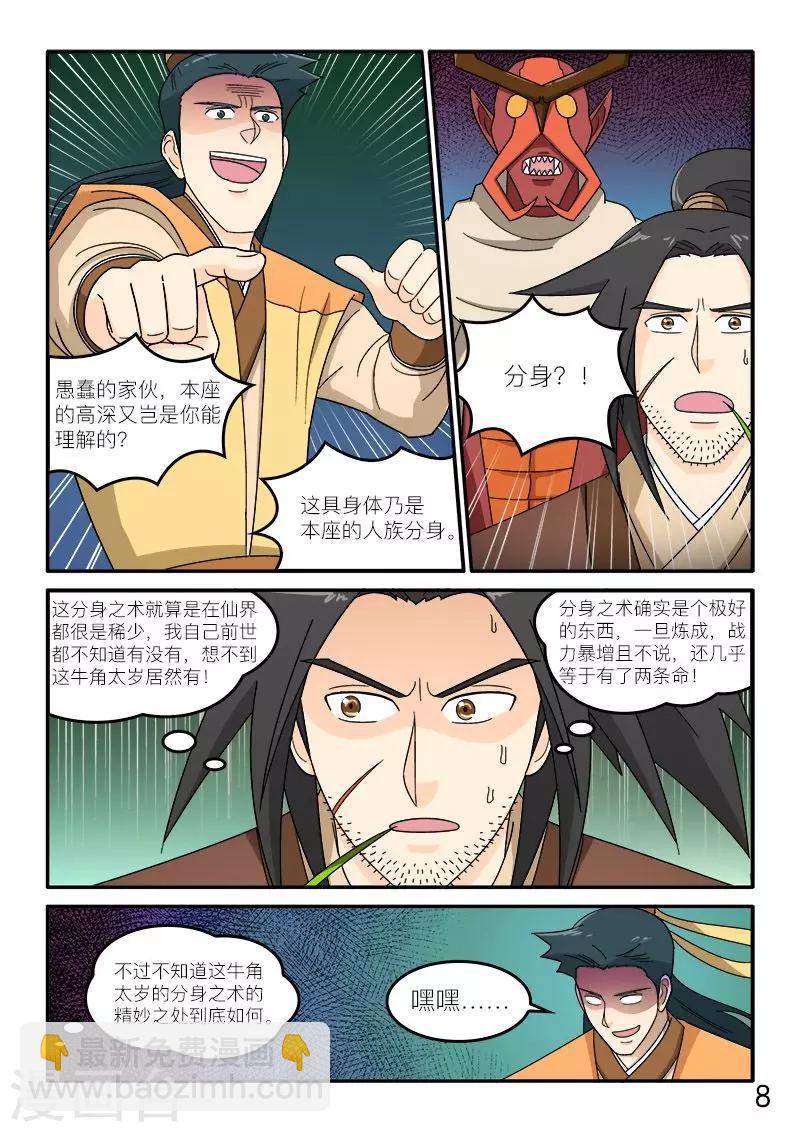 第78话-第78话