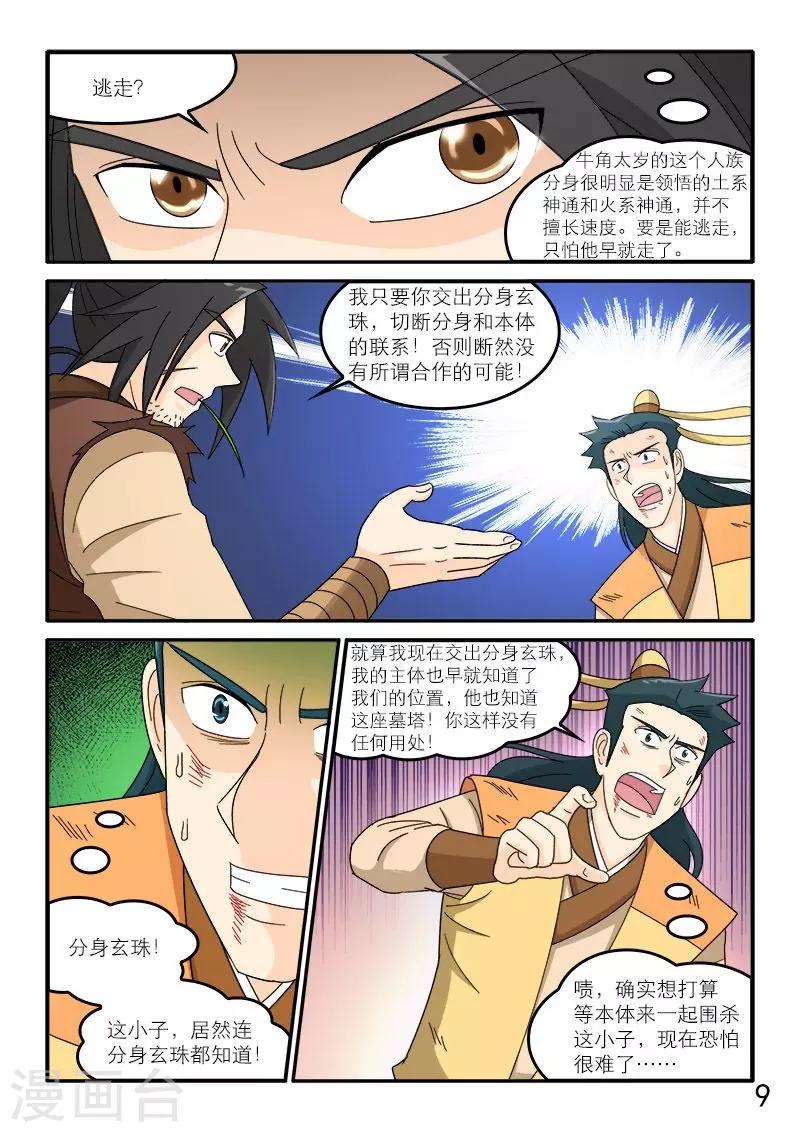 第80话-第80话