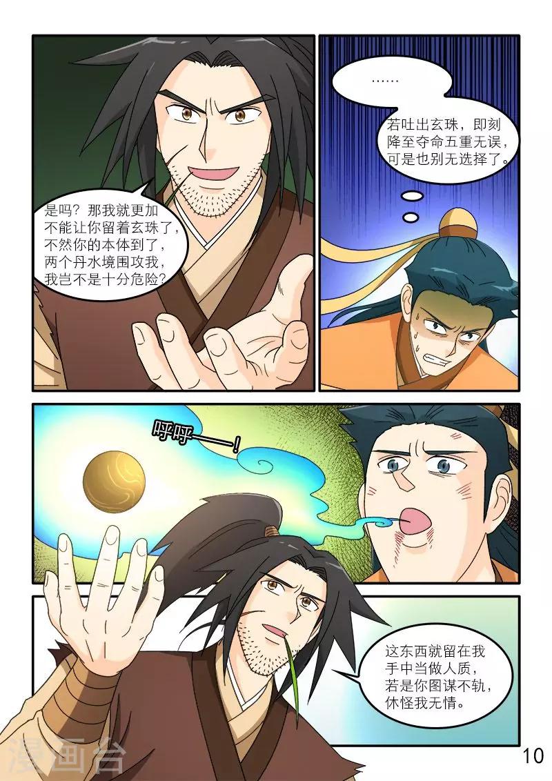 第80话-第80话
