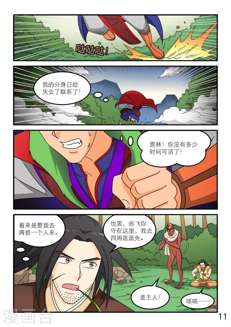 第80话-第80话