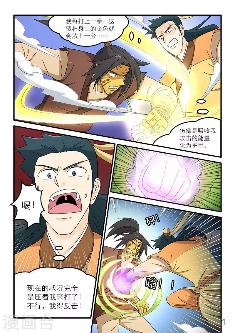 第80话-第80话