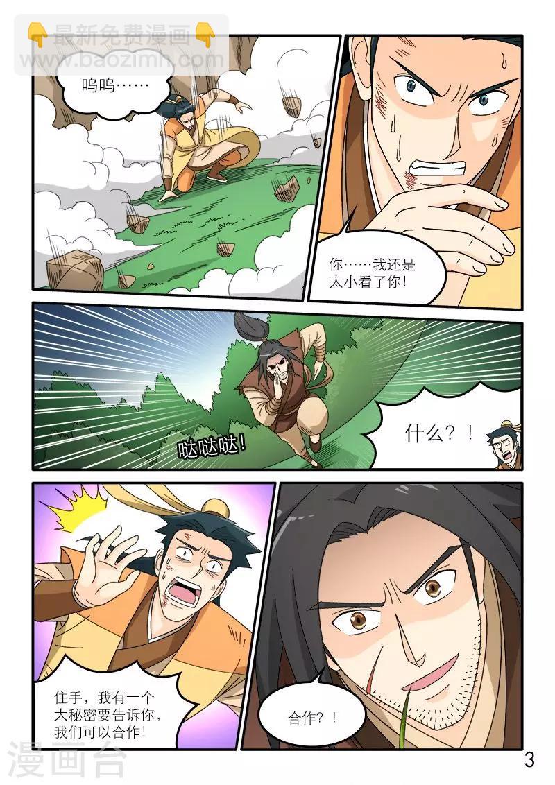 第80话-第80话