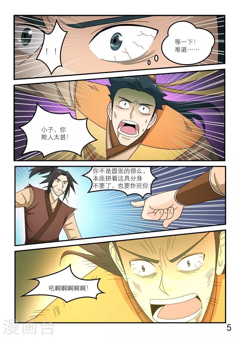 第80话-第80话