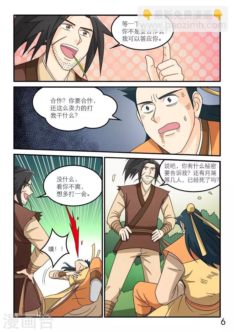 第80话-第80话