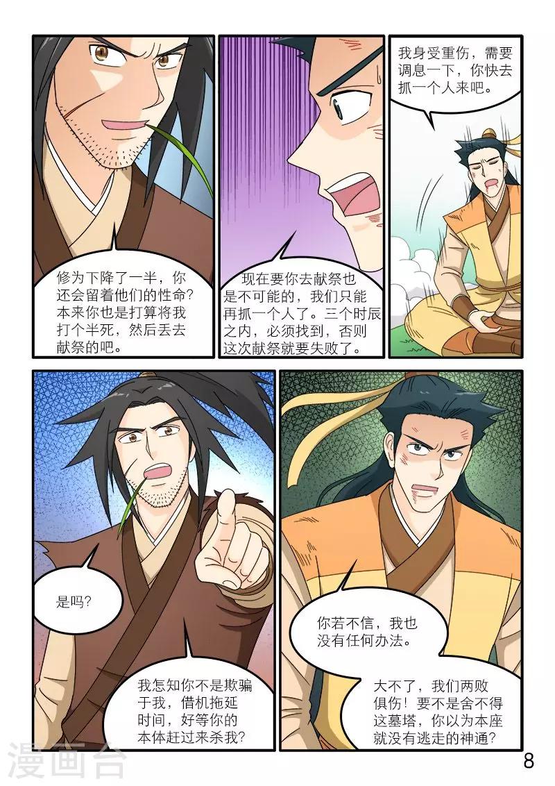 第80话-第80话