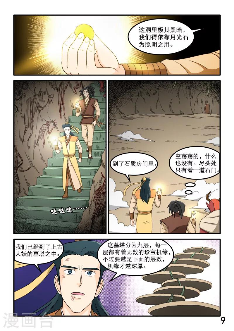 第82话-第82话