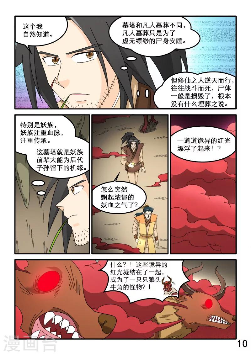 第82话-第82话