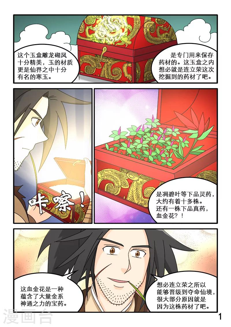 第82话-第82话