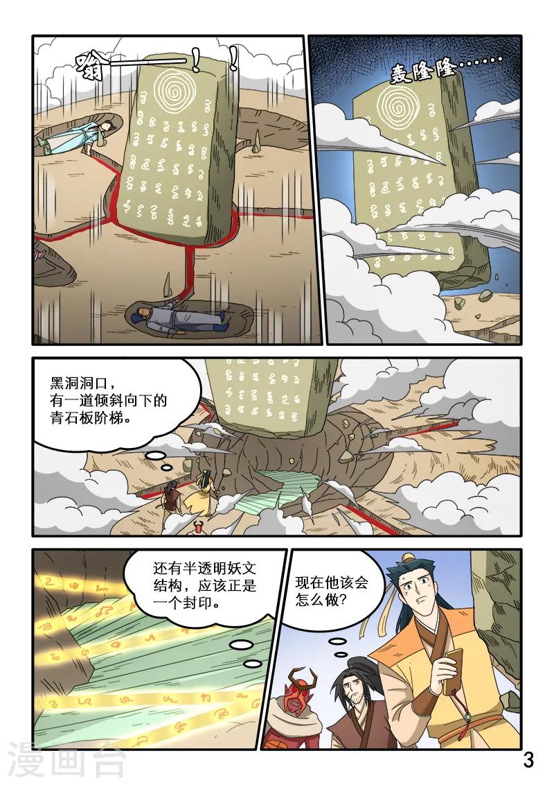 第82话-第82话