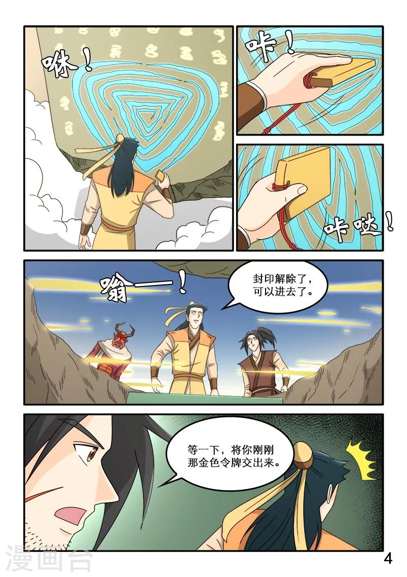 第82话-第82话