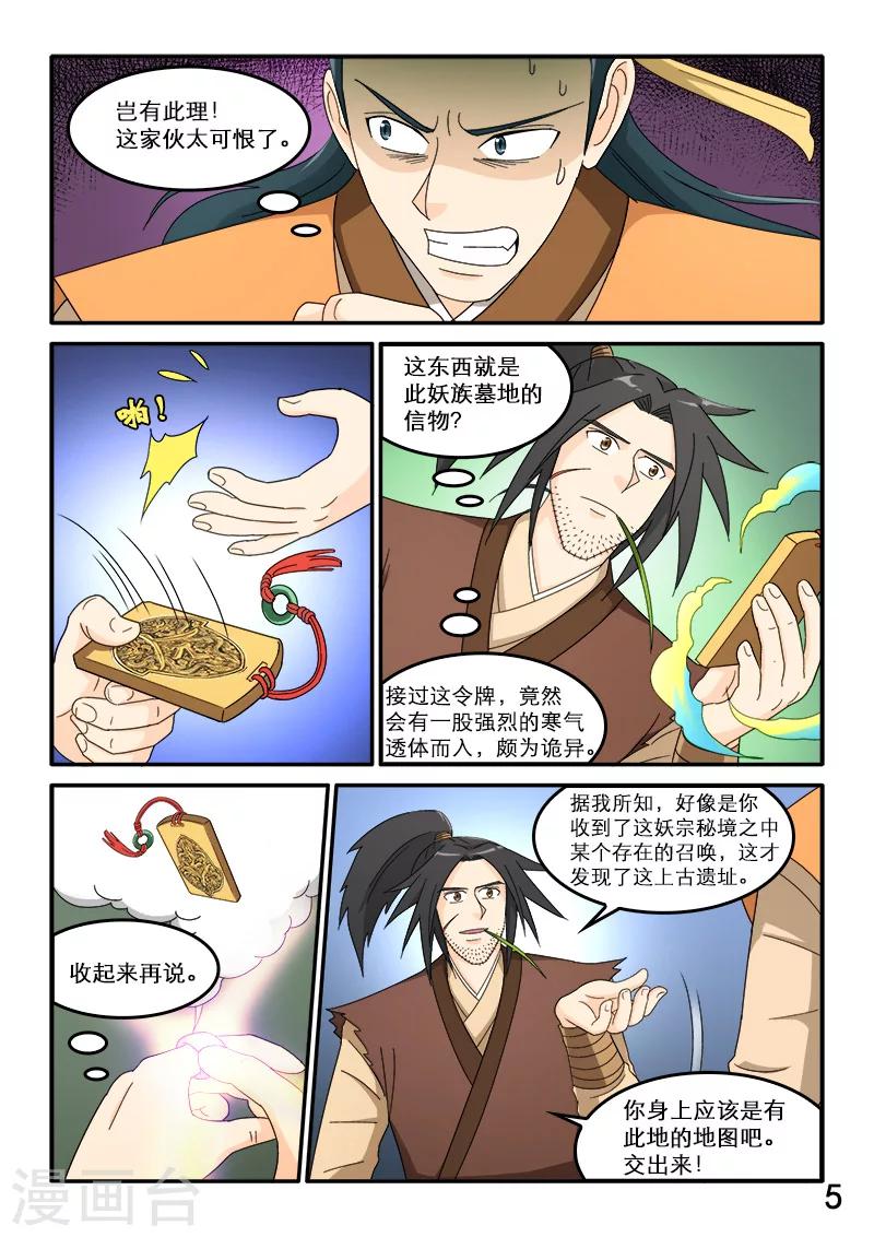 第82话-第82话