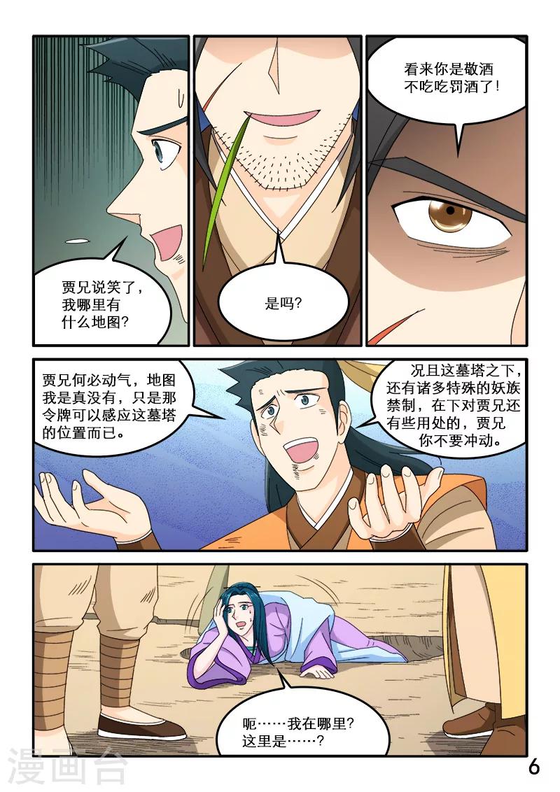 第82话-第82话