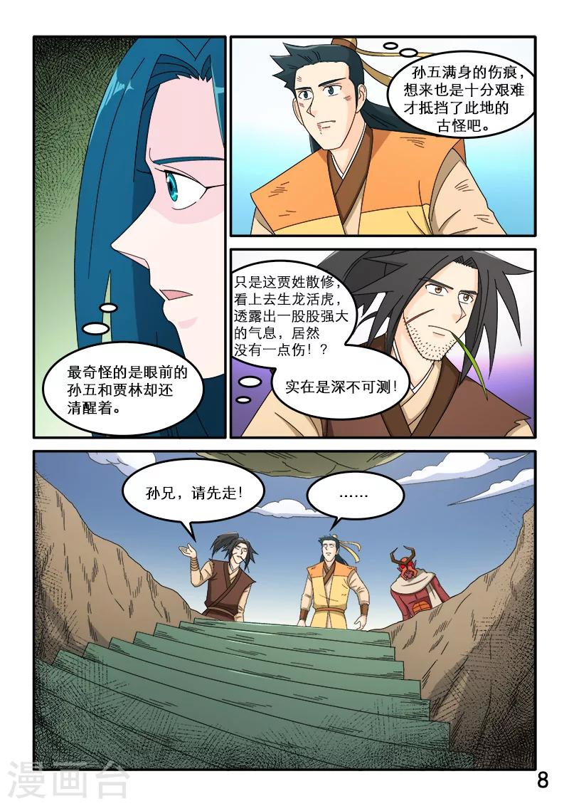 第82话-第82话