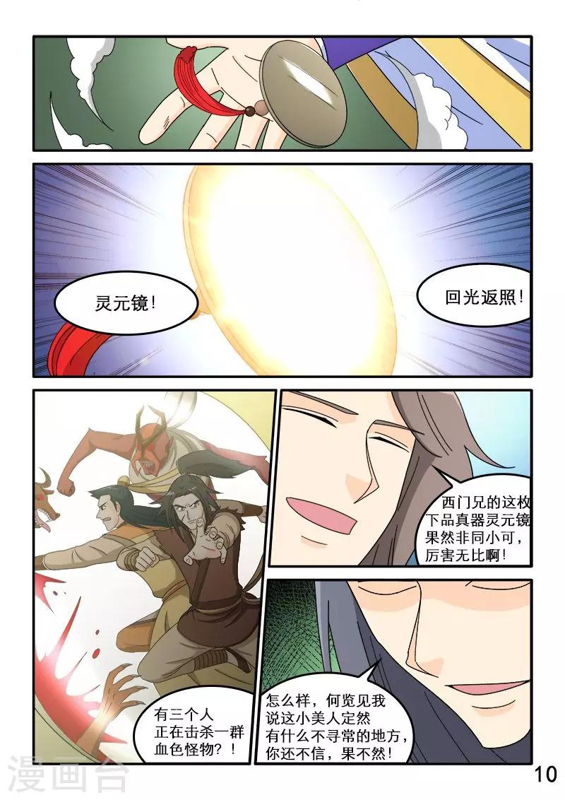 第84话-第84话