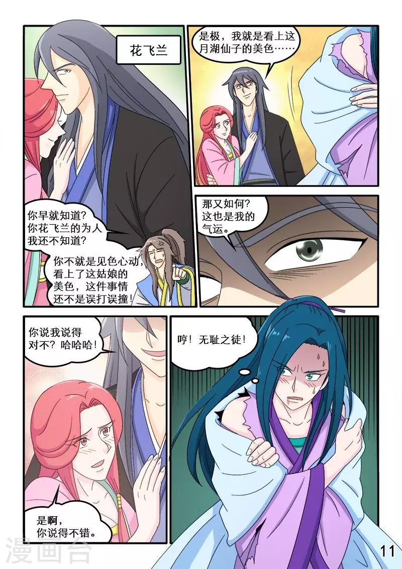 第84话-第84话