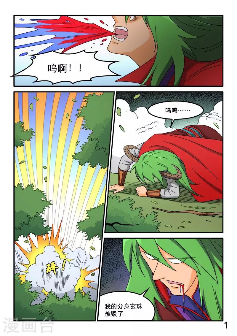 第84话-第84话