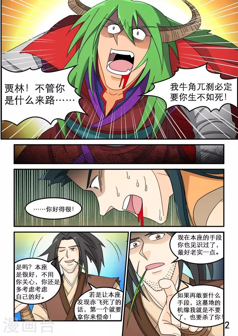 第84话-第84话