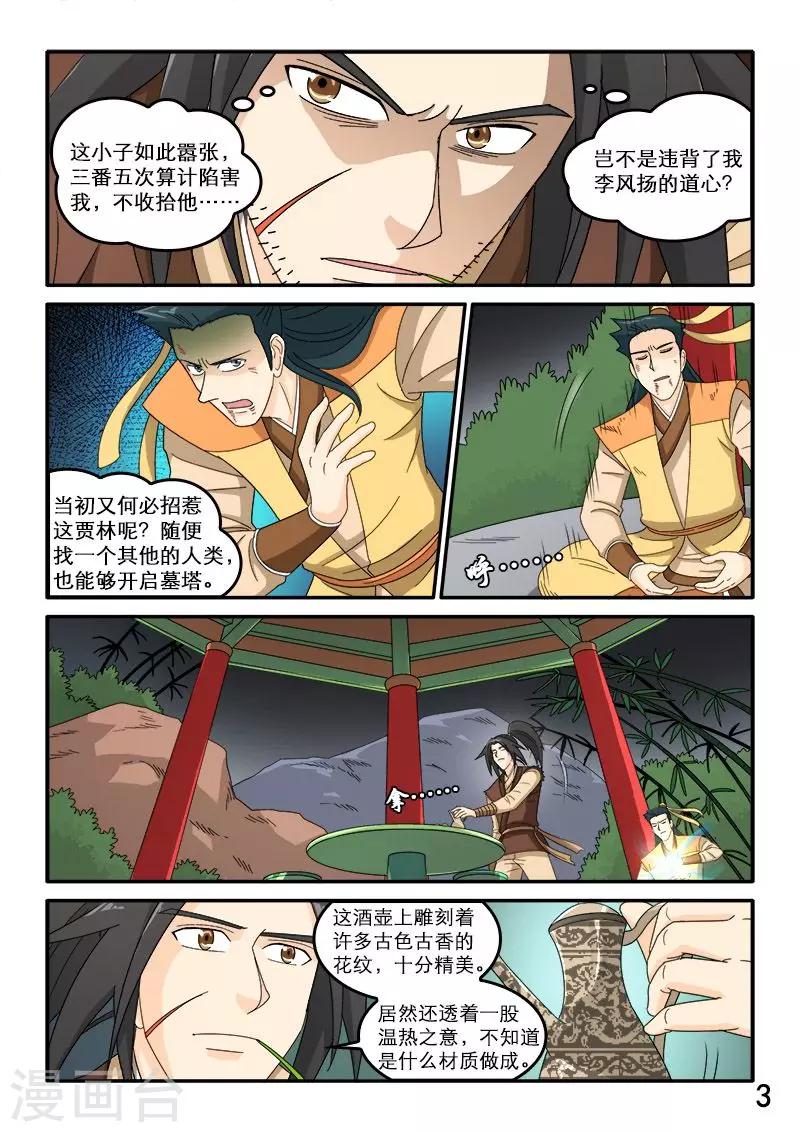 第84话-第84话