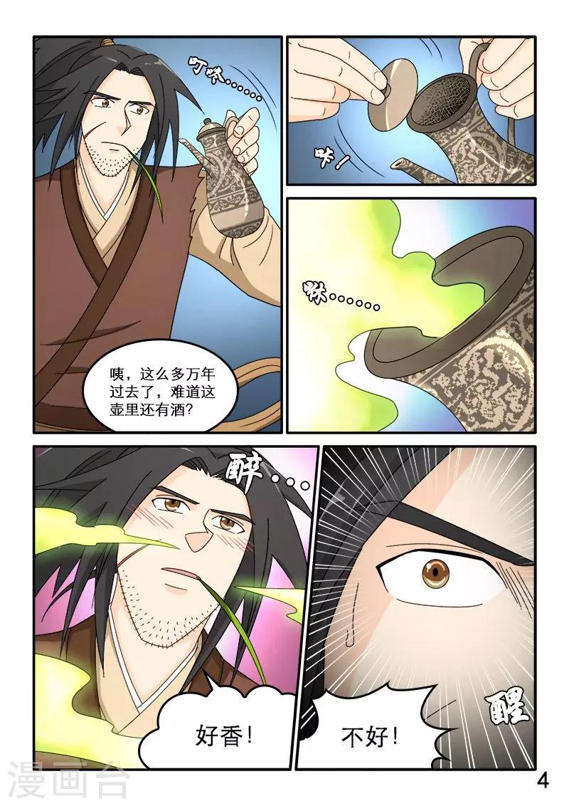 第84话-第84话