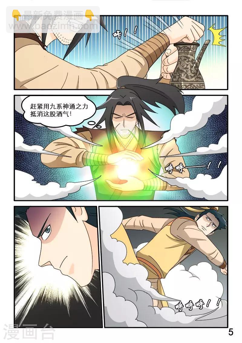 第84话-第84话