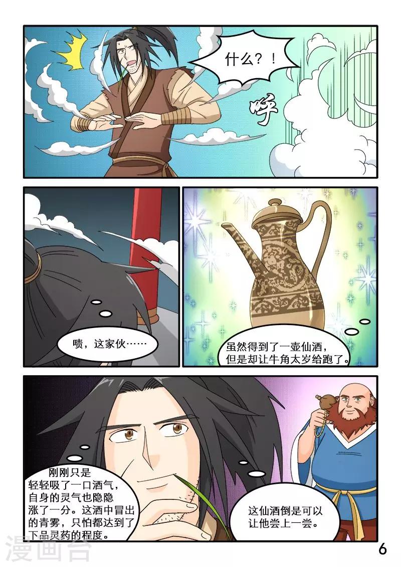 第84话-第84话