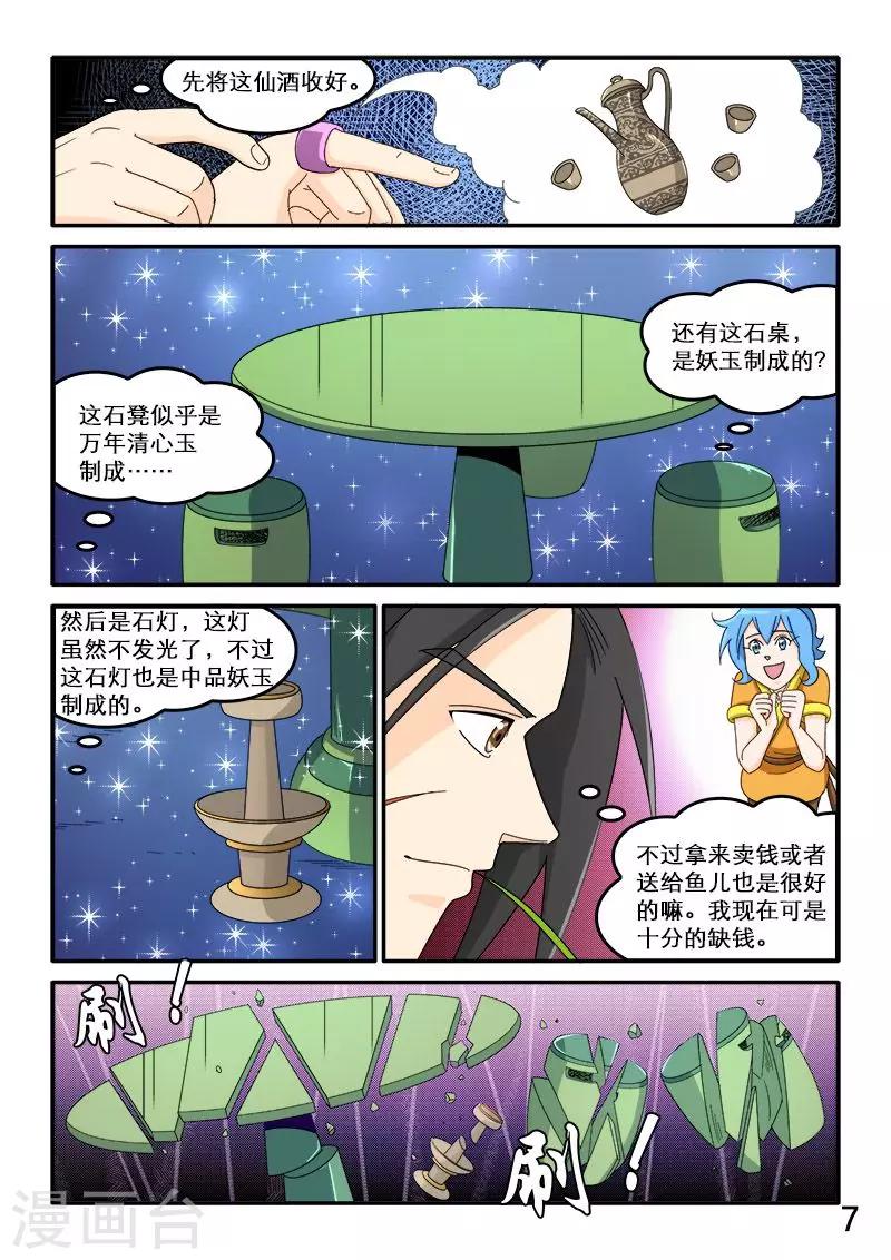 第84话-第84话