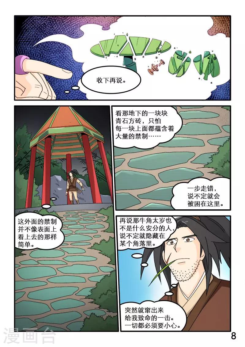 第84话-第84话