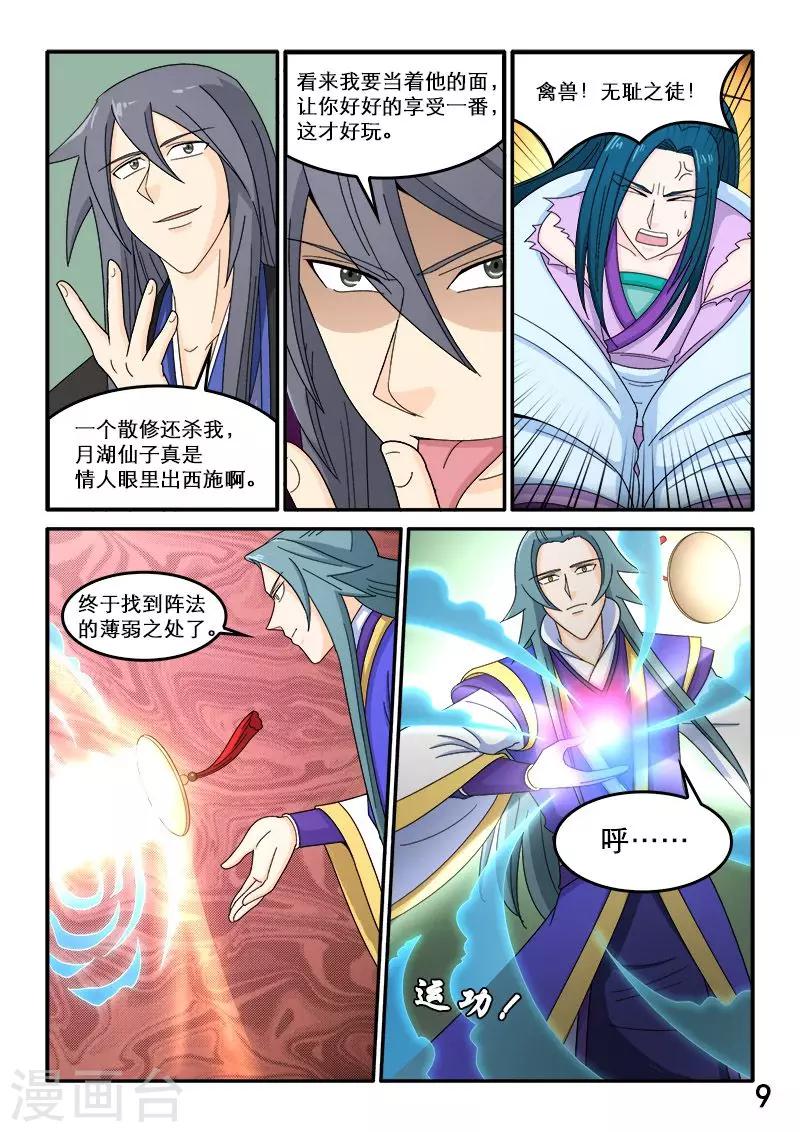 第86话-第86话