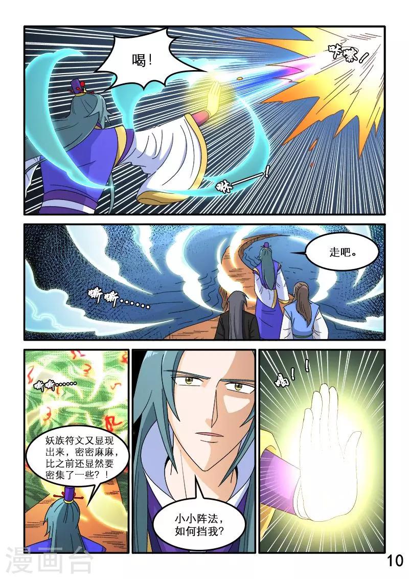第86话-第86话