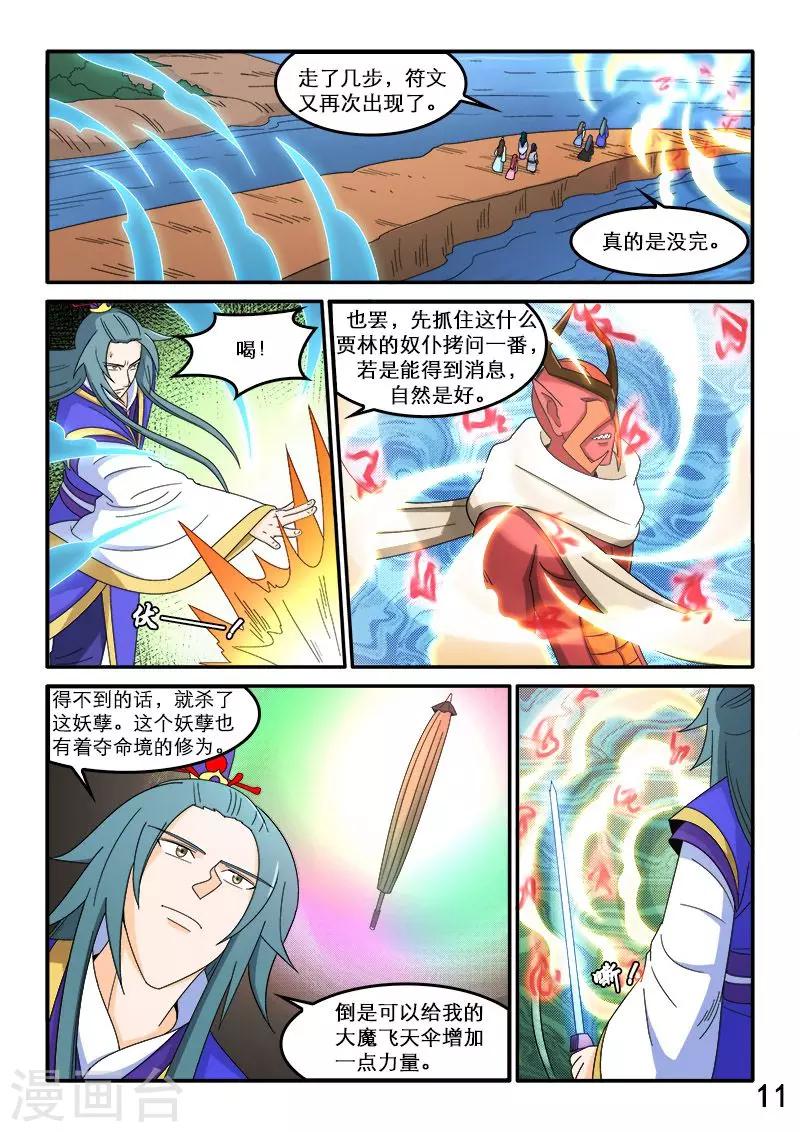 第86话-第86话