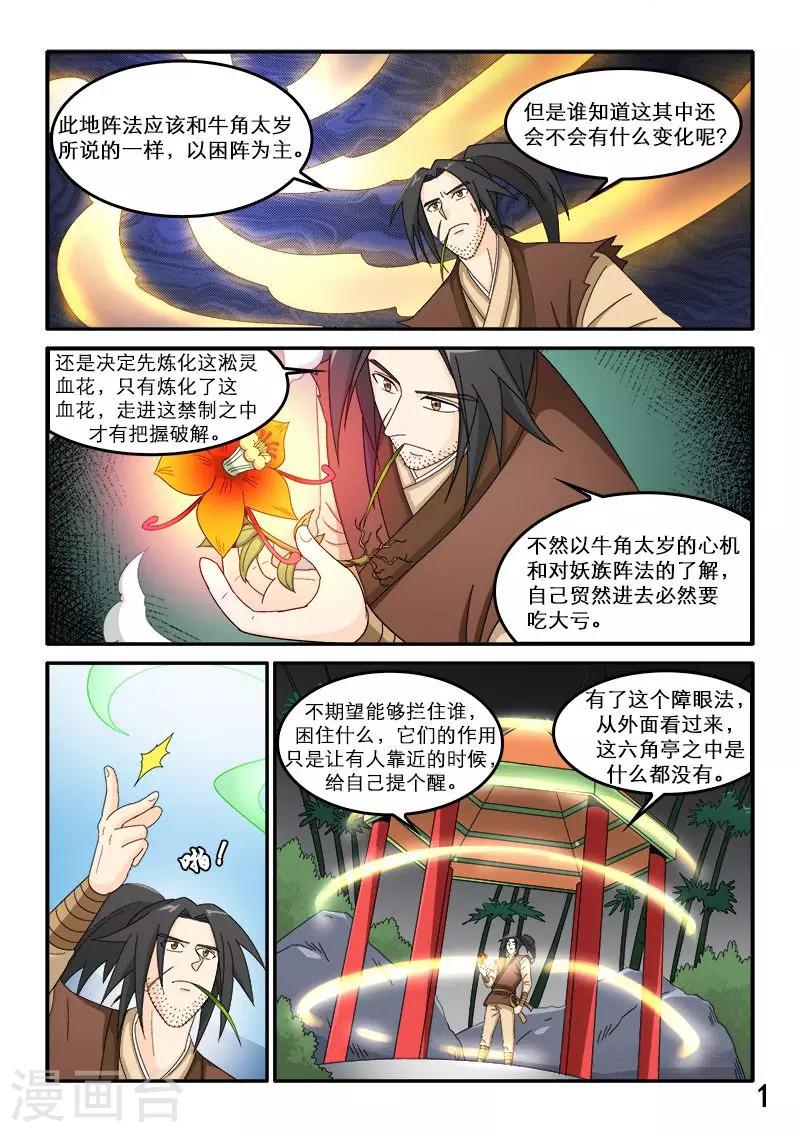 第86话-第86话