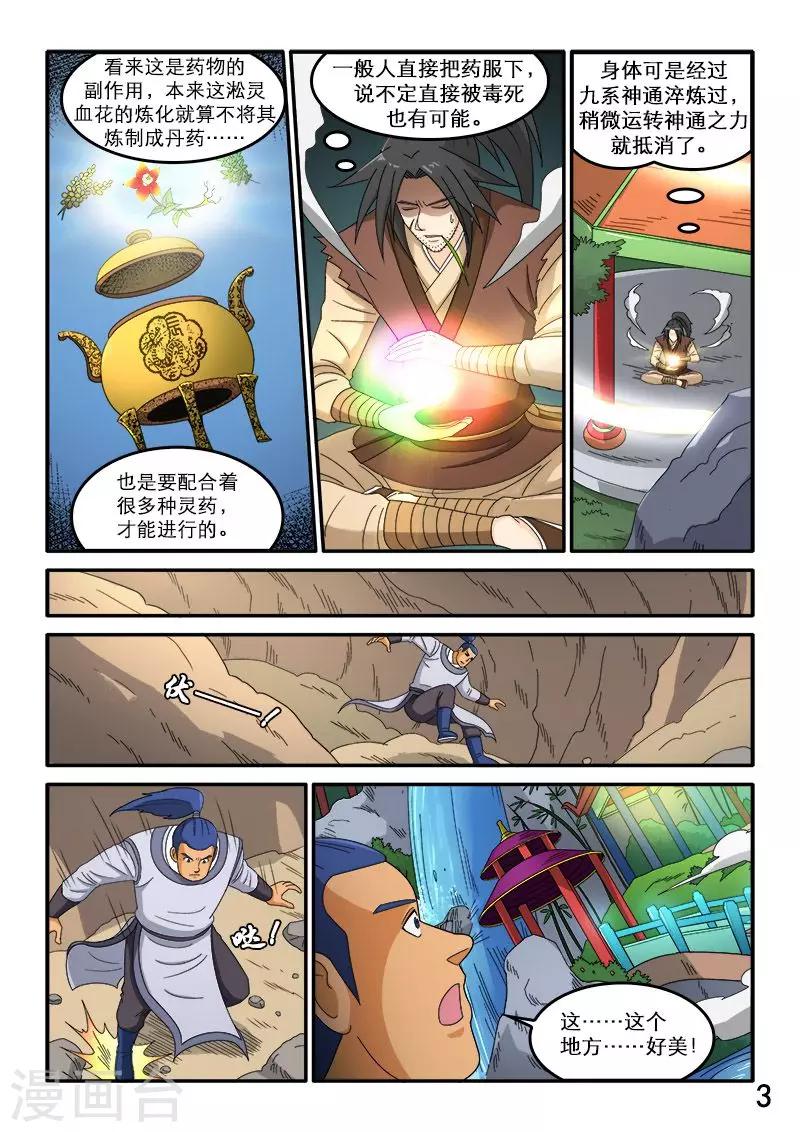 第86话-第86话