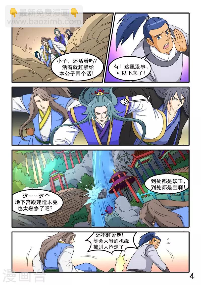 第86话-第86话