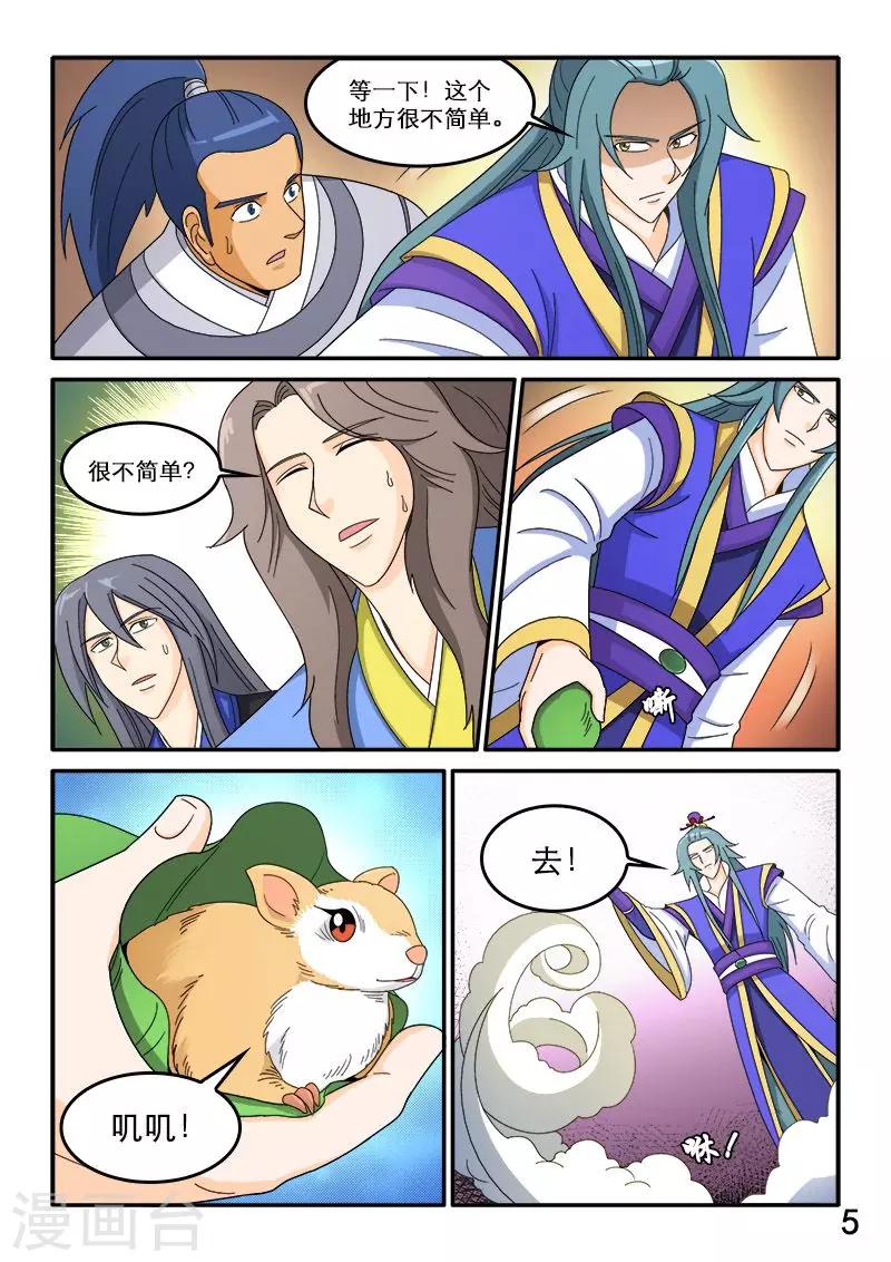 第86话-第86话