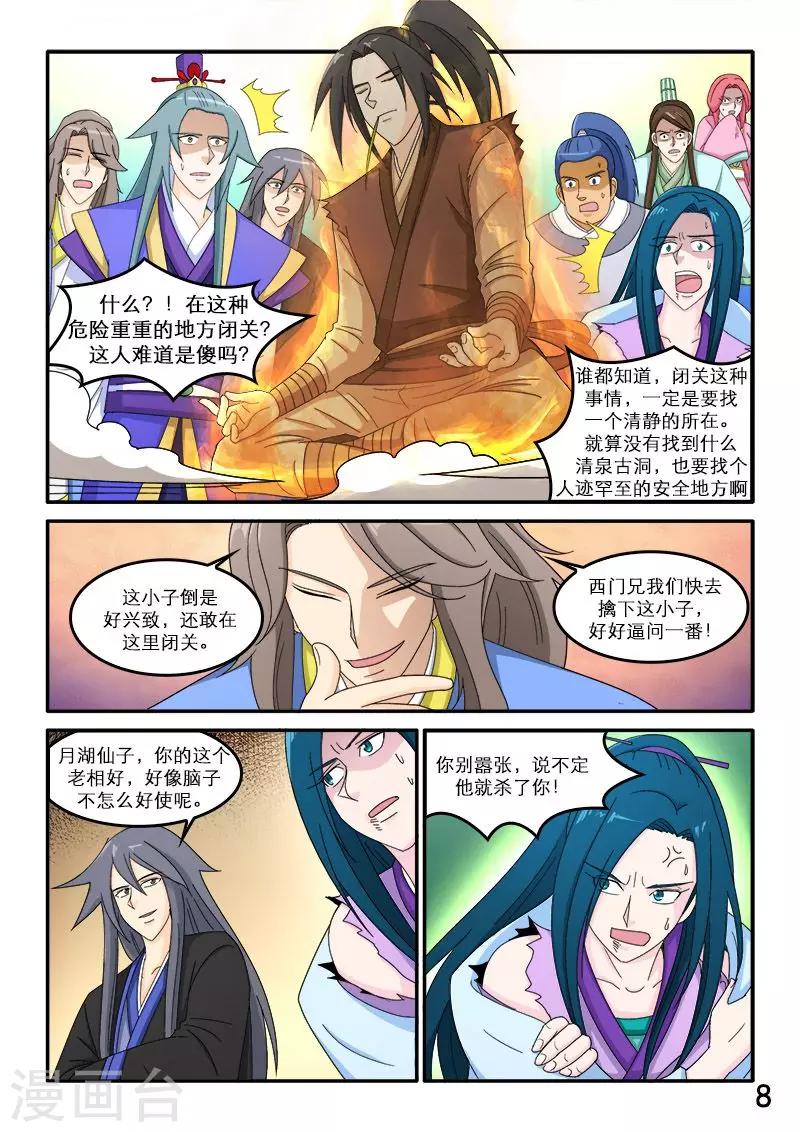 第86话-第86话