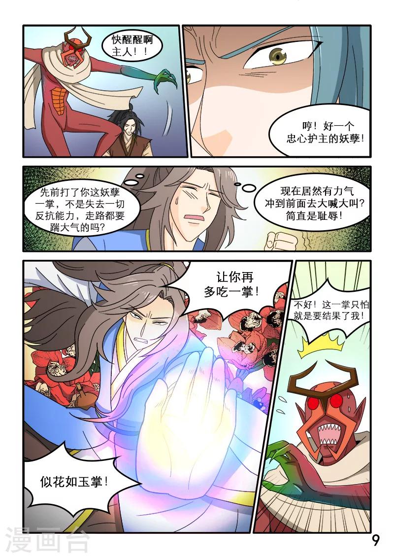 第88话-第88话