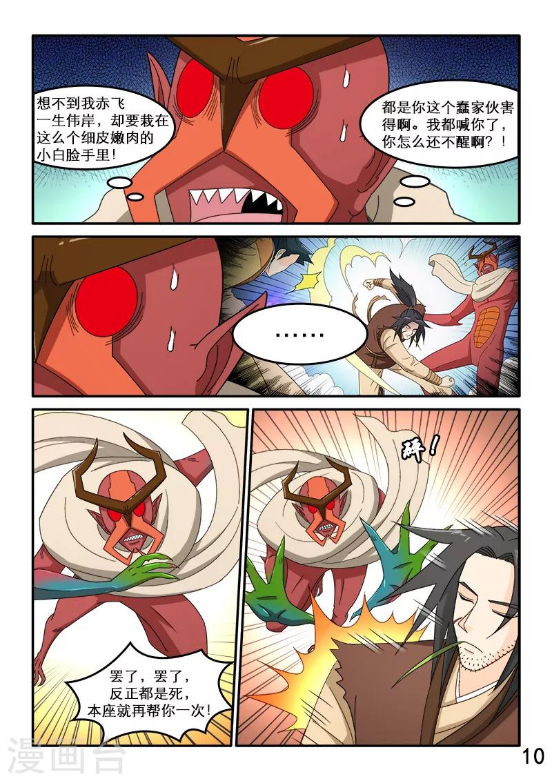第88话-第88话