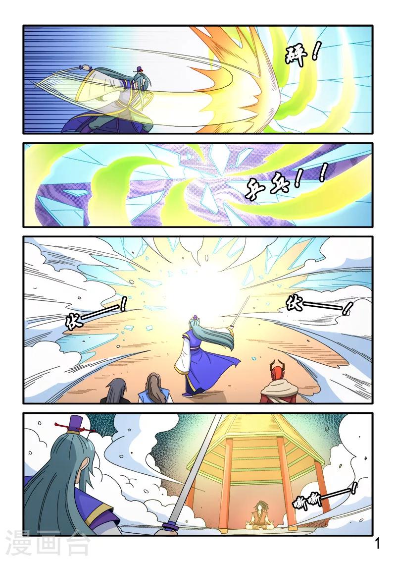 第88话-第88话