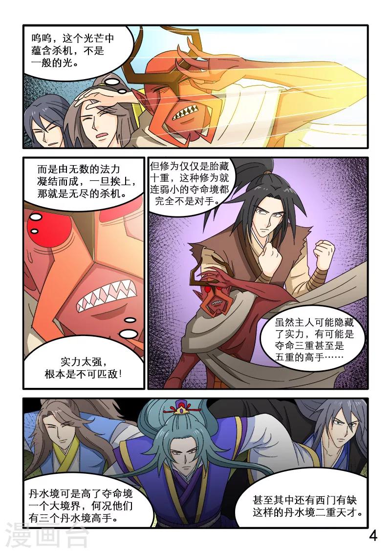 第88话-第88话
